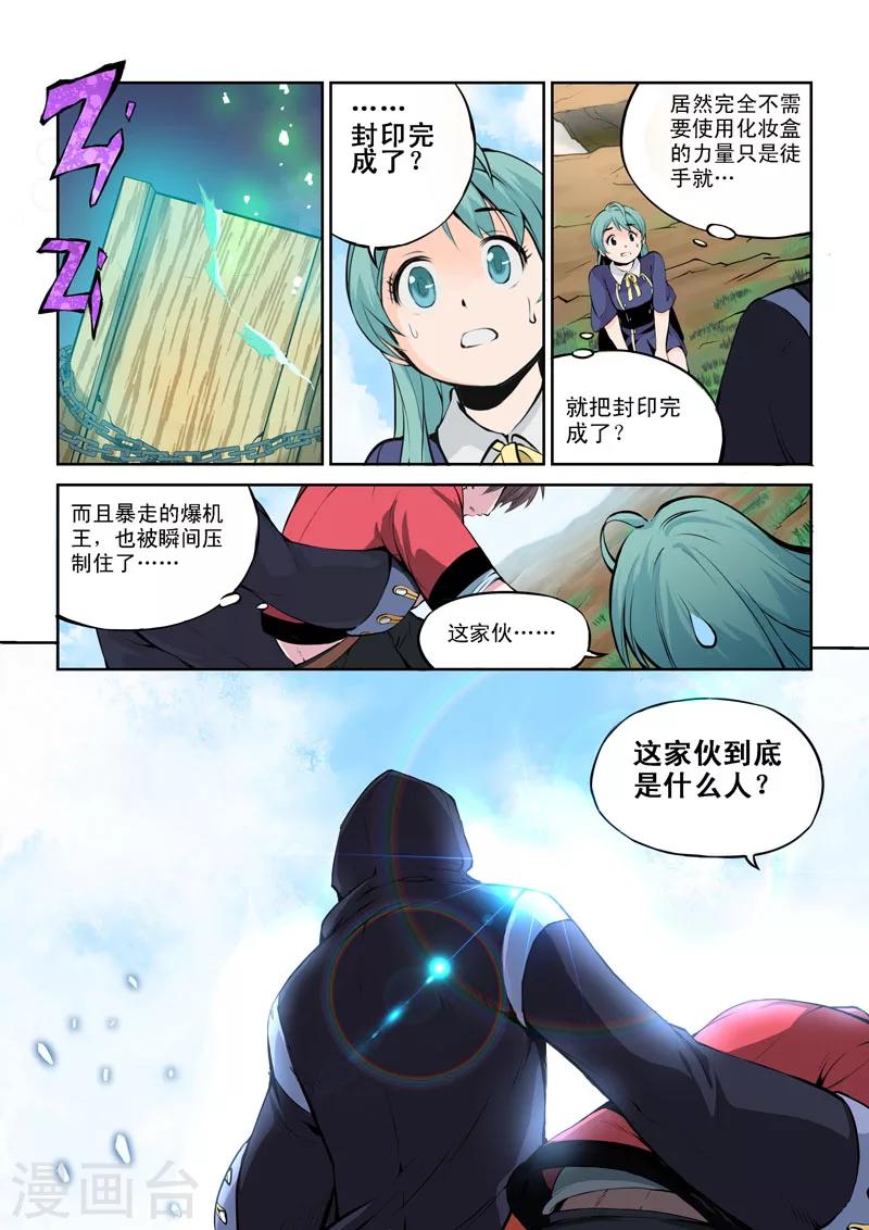第33话 迷雾2