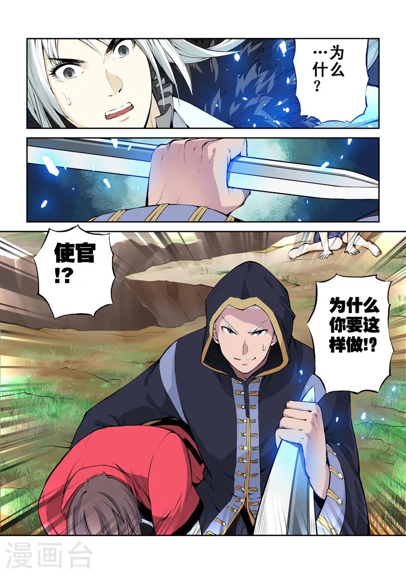 第33话 迷雾3