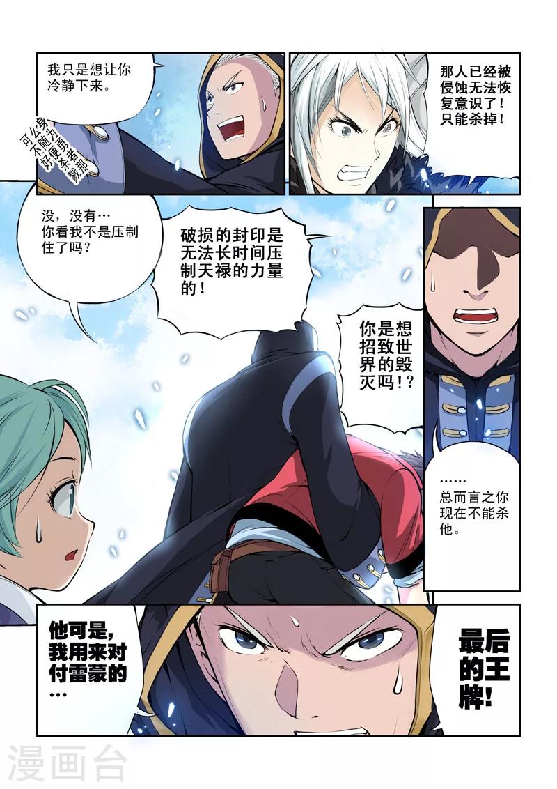 第33话 迷雾4