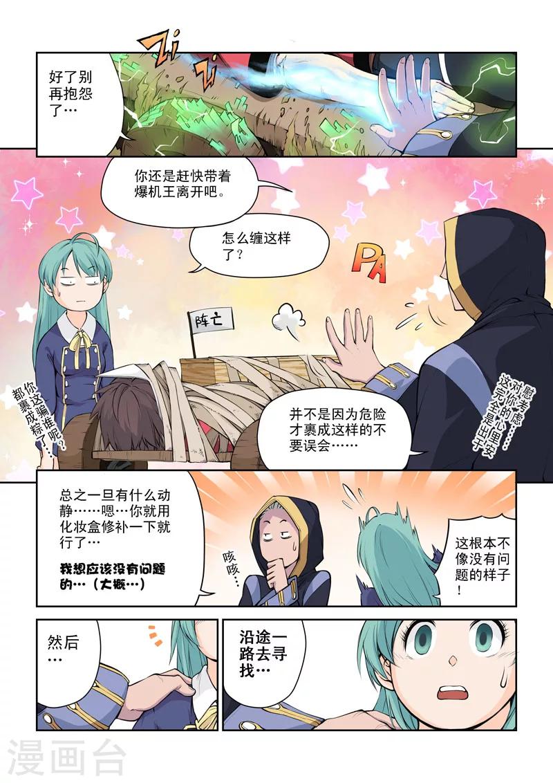 第33话 迷雾7