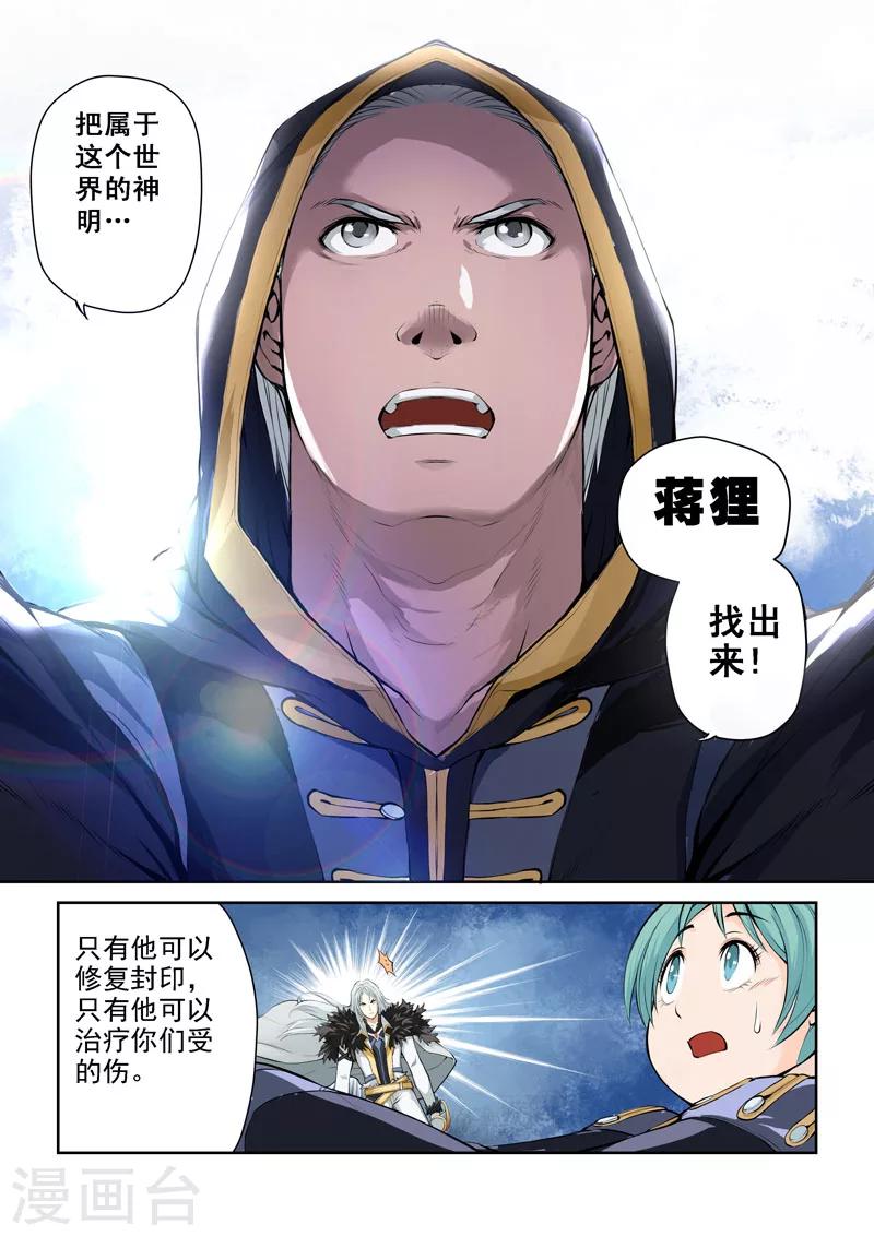 第33话 迷雾8