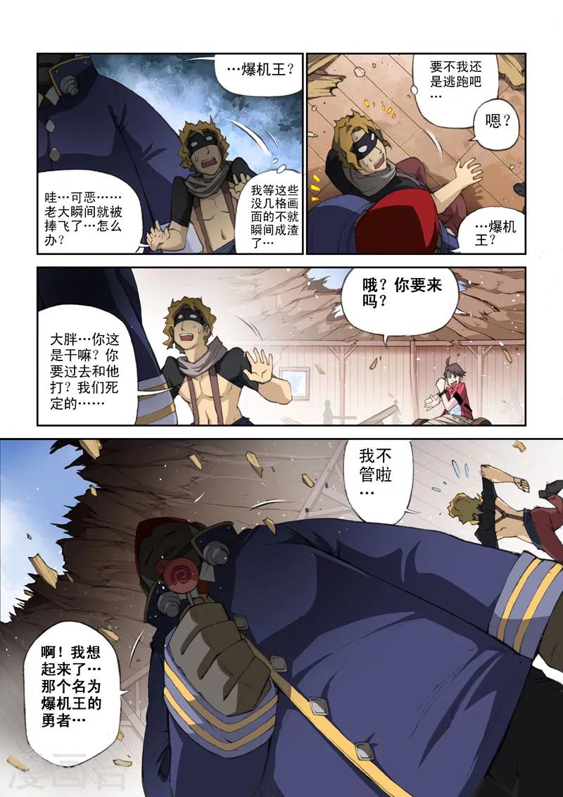 第41话 劫10