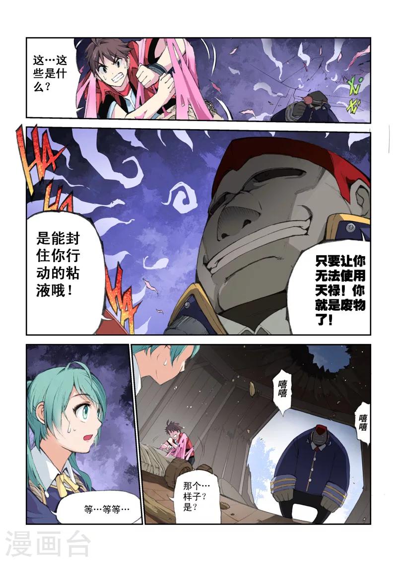 第41话 劫13
