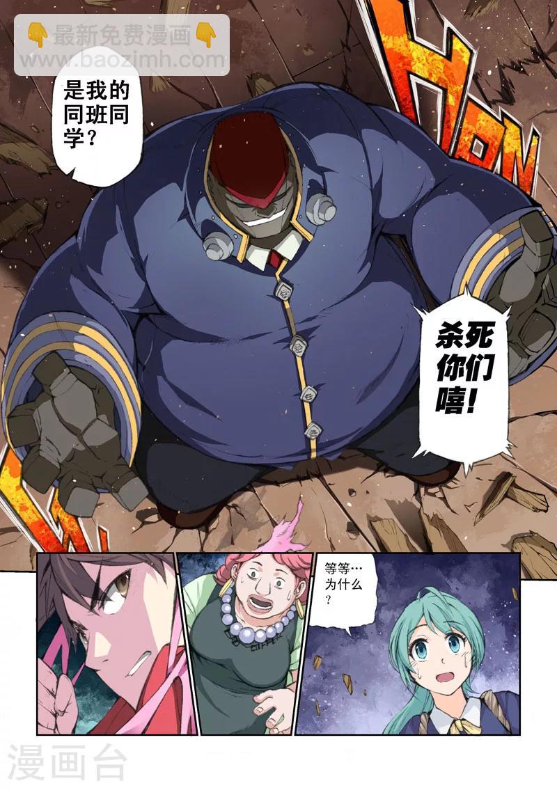第41话 劫14