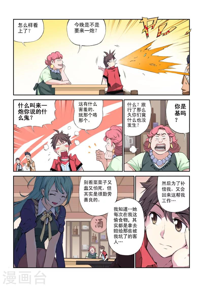 第41话 劫2