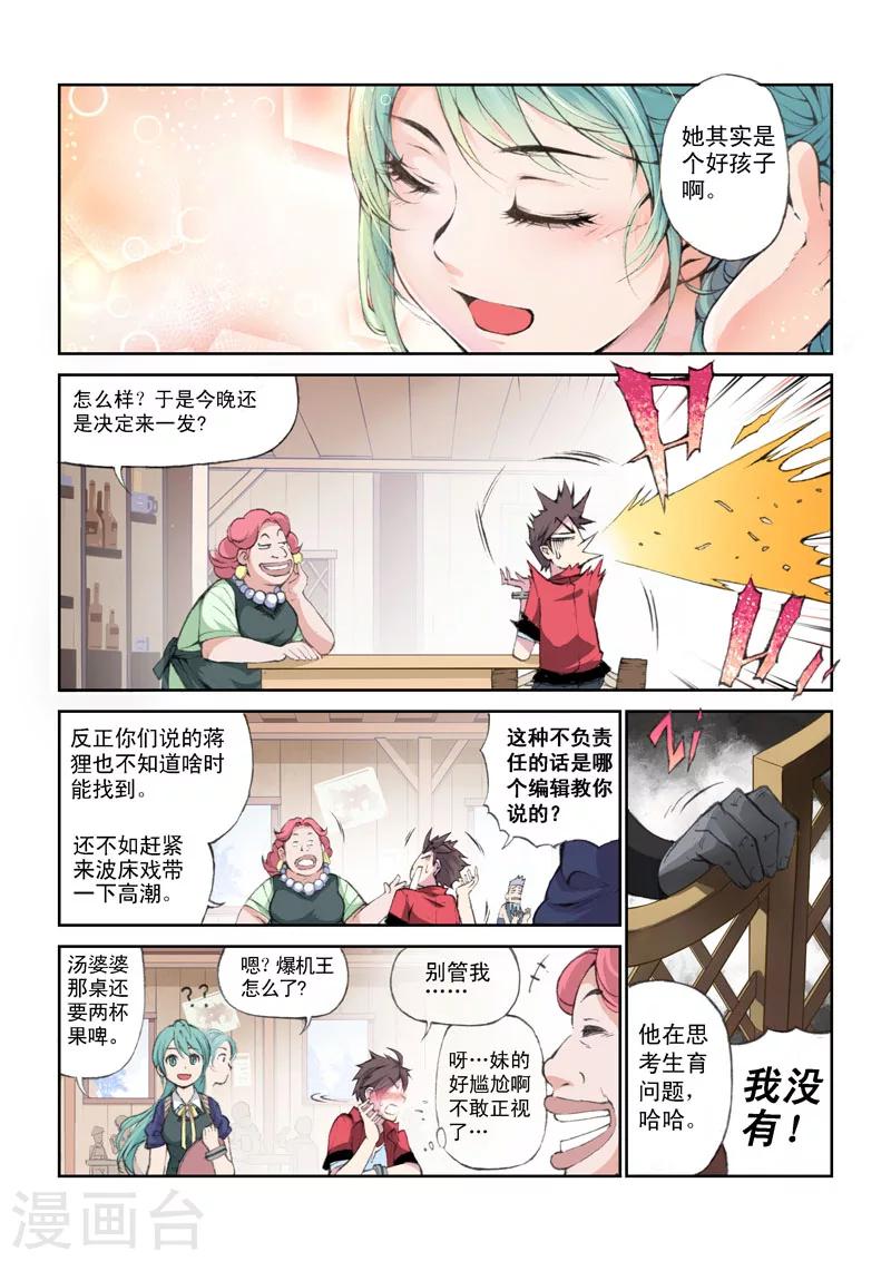 第41话 劫3
