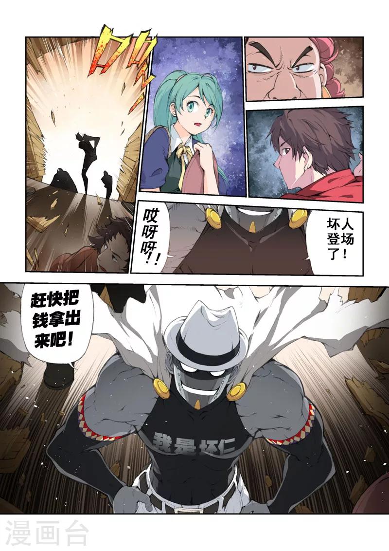 第41话 劫4