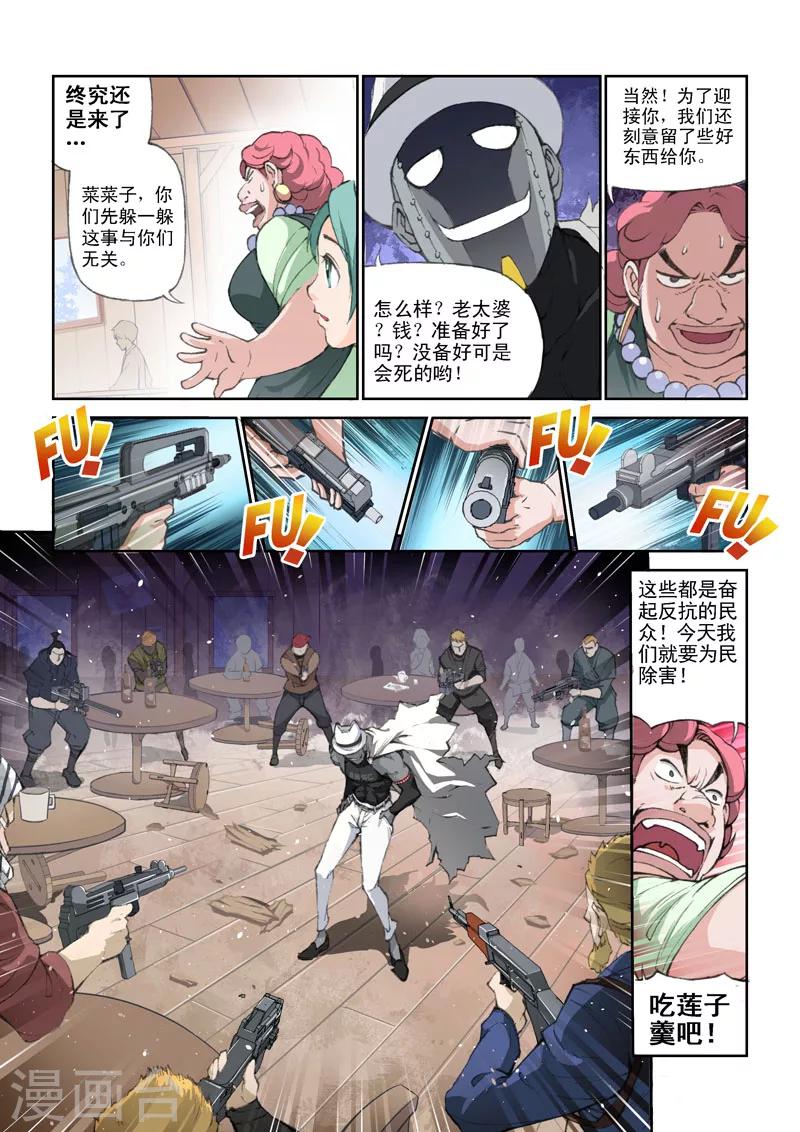 第41话 劫5