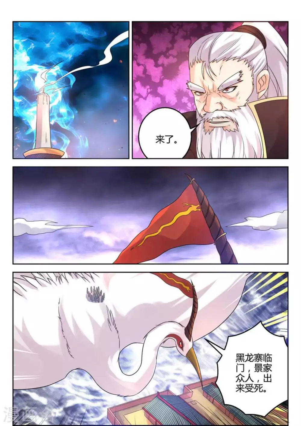 第25话12