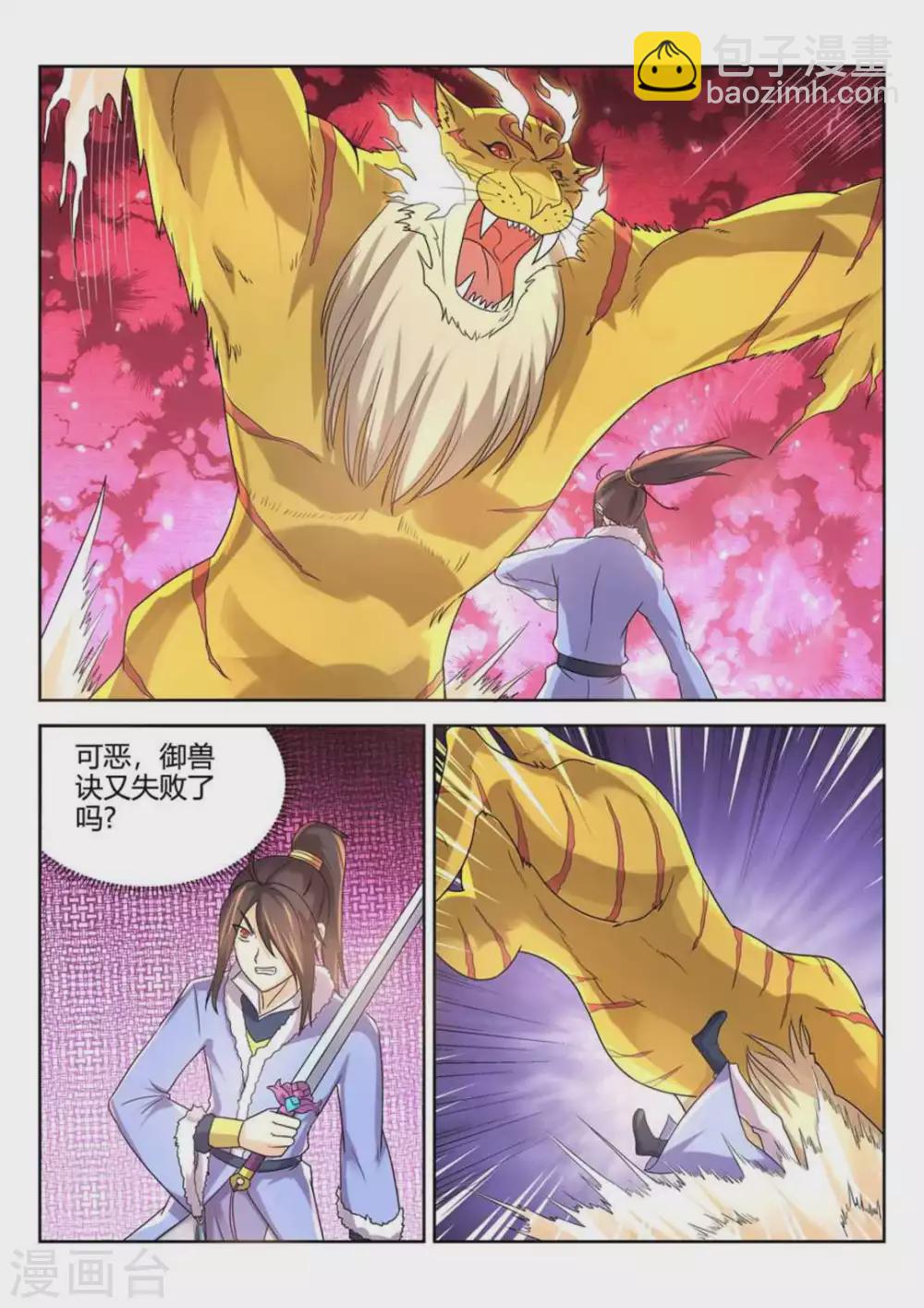 第25话3