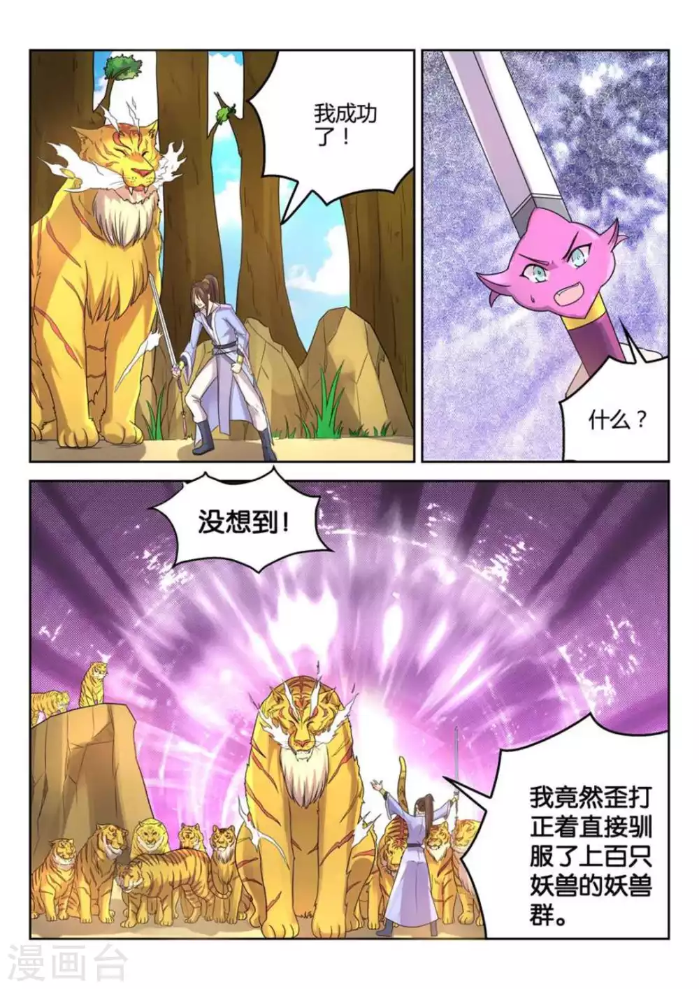 第25话6