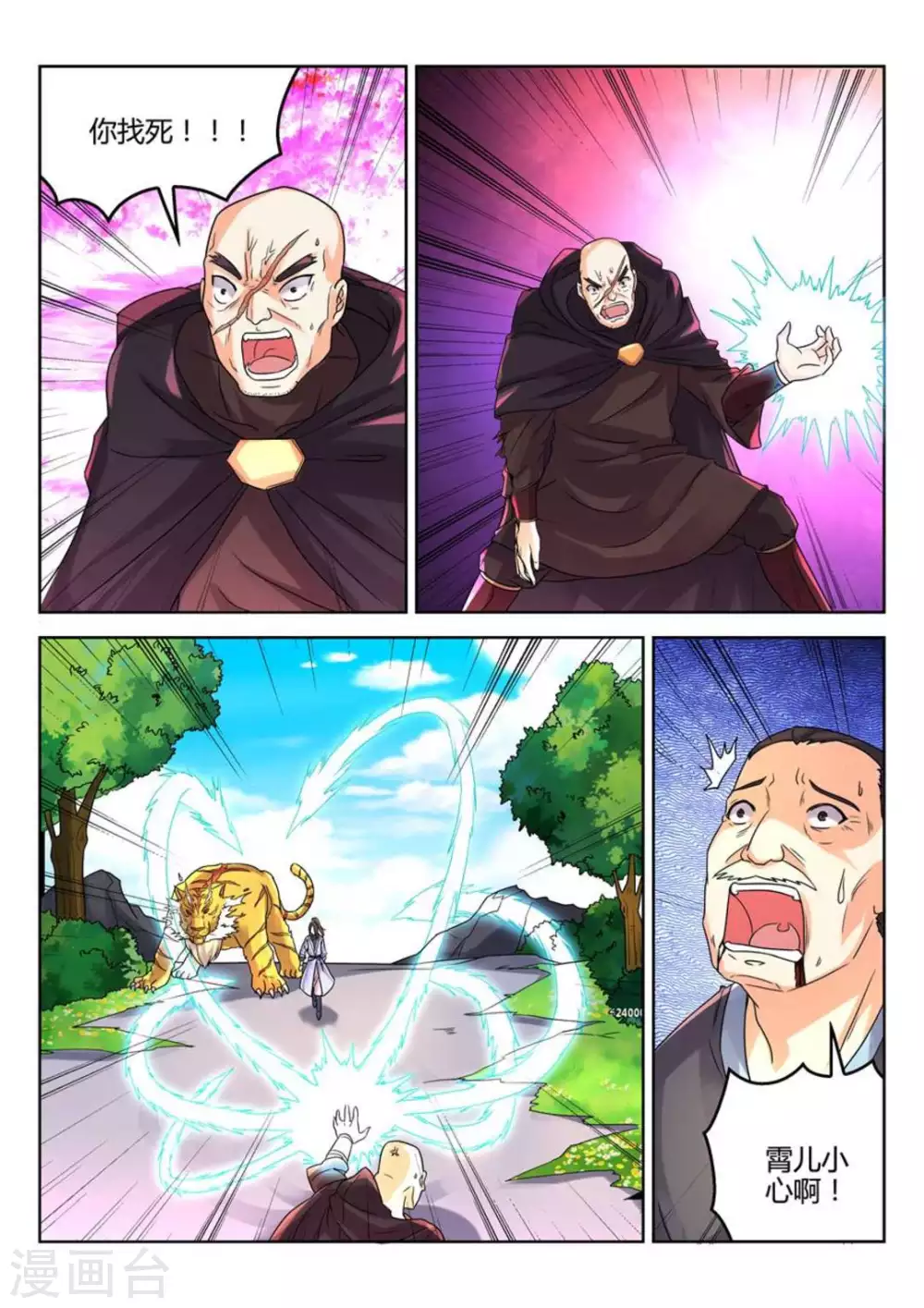 第27话10