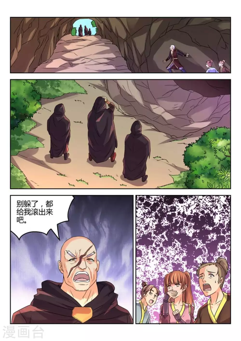 第27话2