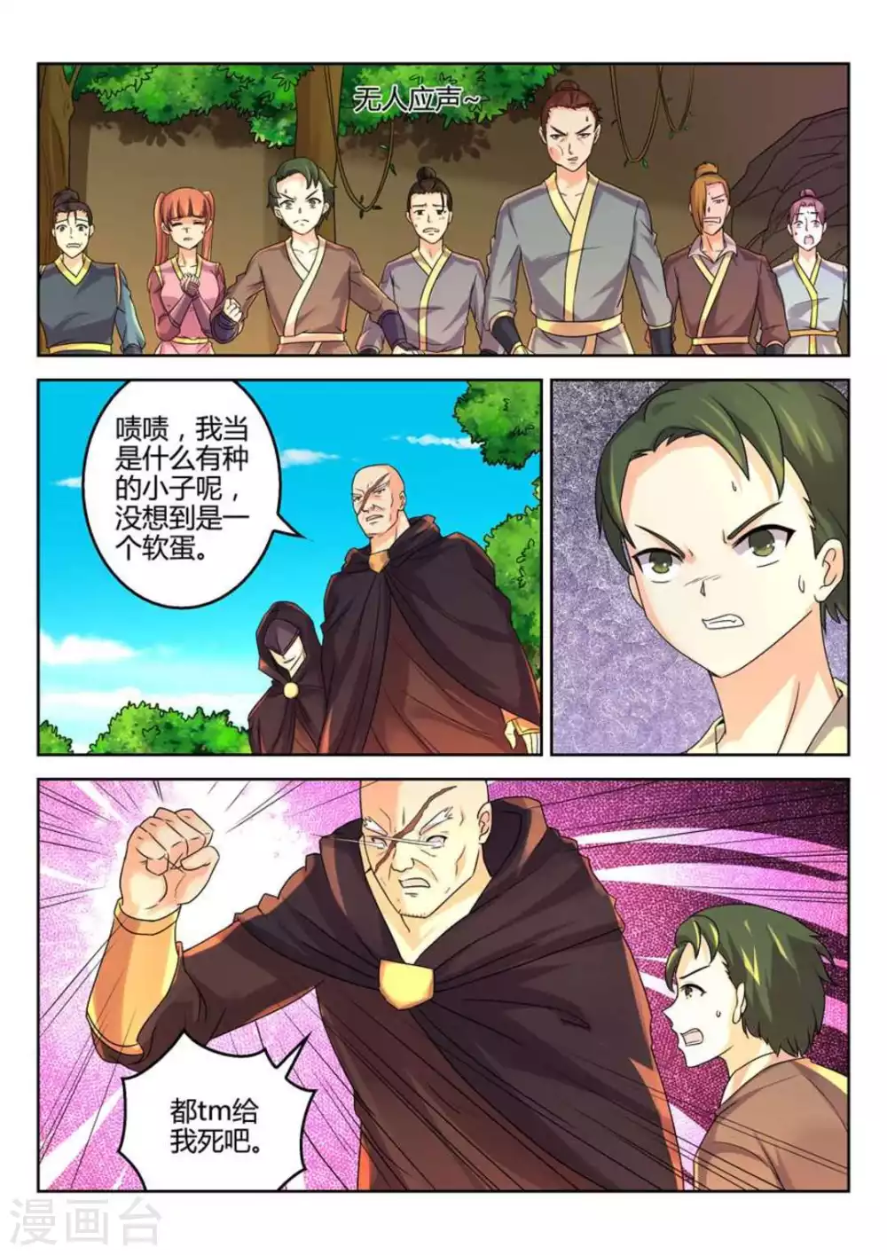 第27话6