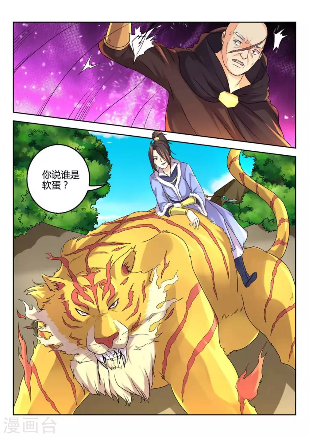第27话7