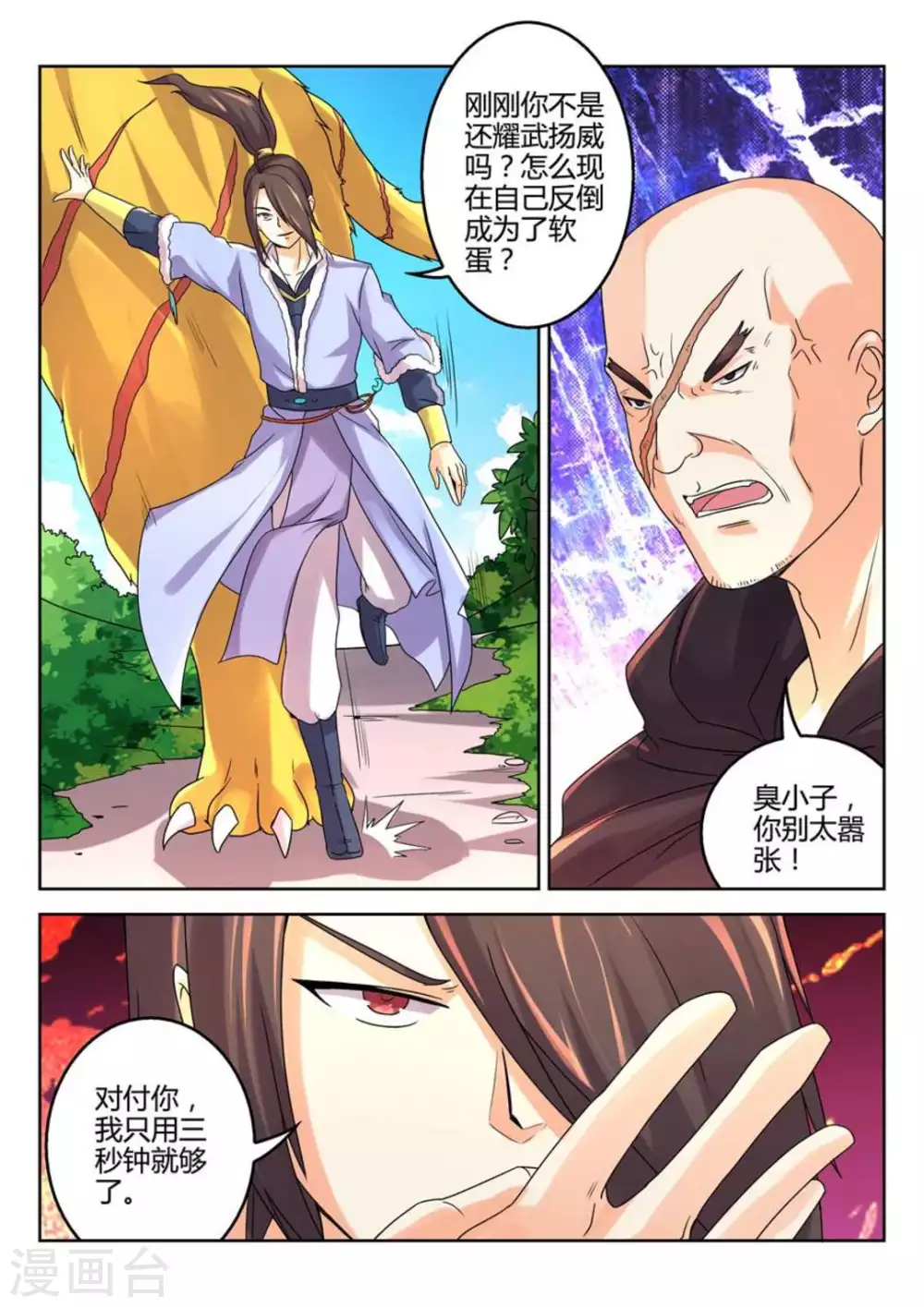 第27话9