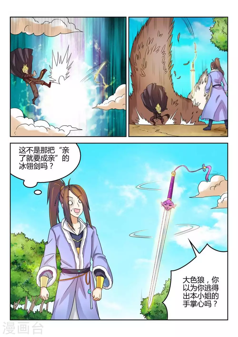 第31话10