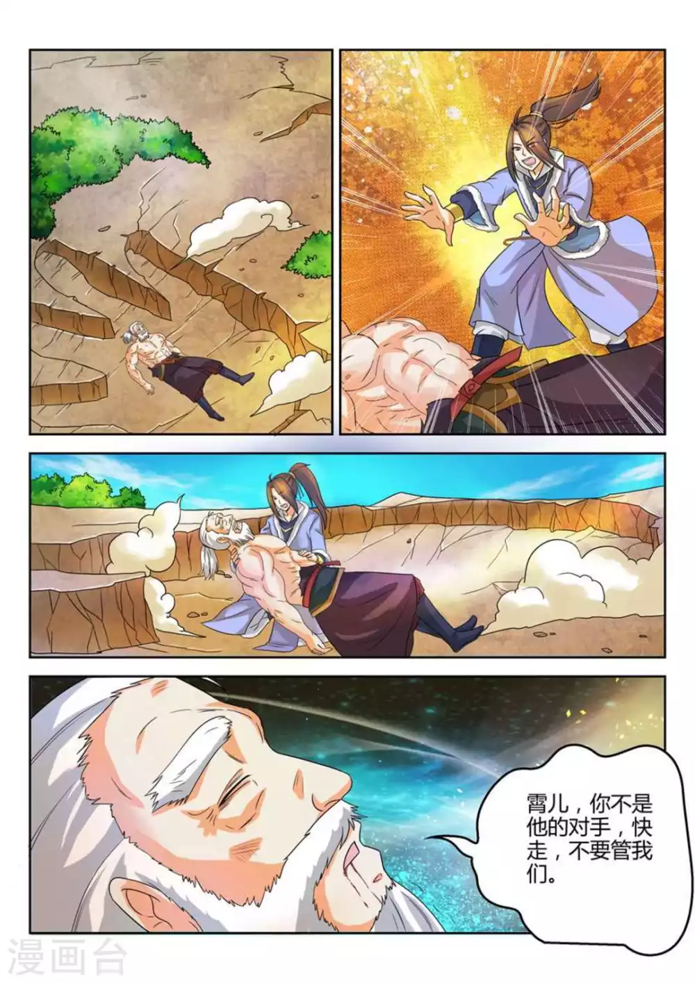 第31话2