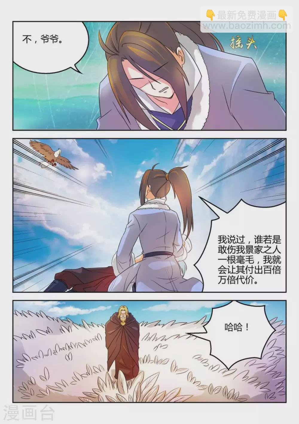 第31话3