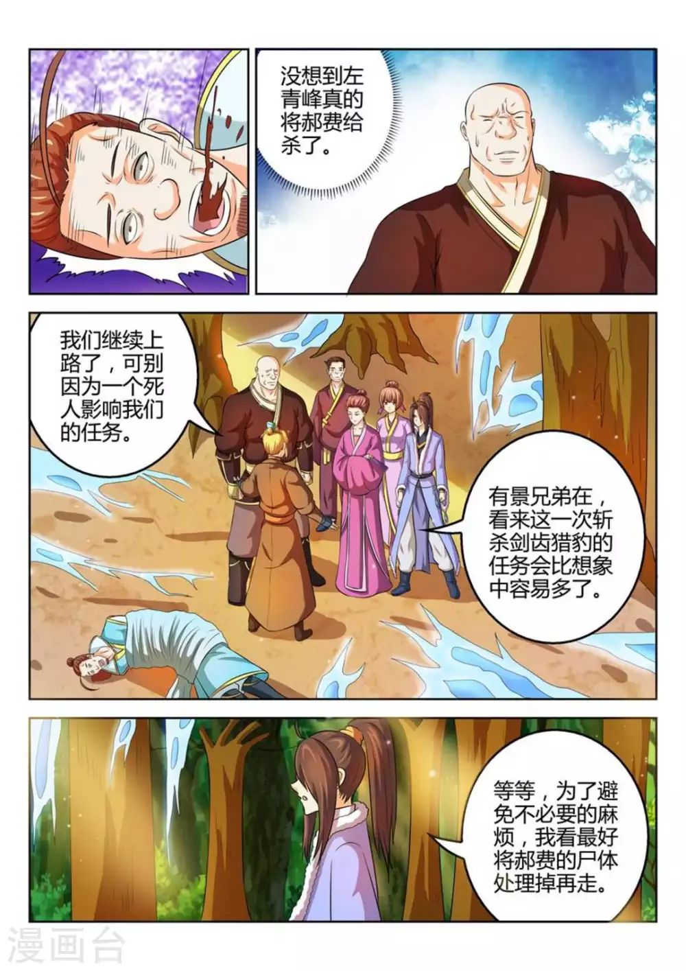 第43话10