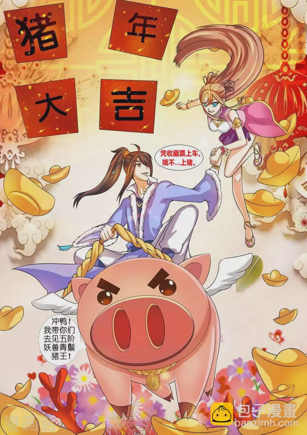 第43话11