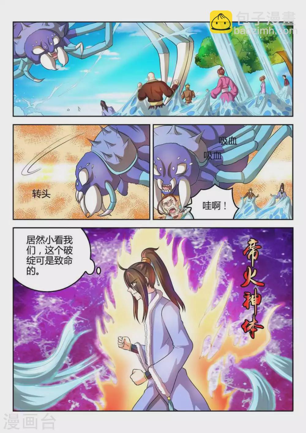 第43话2
