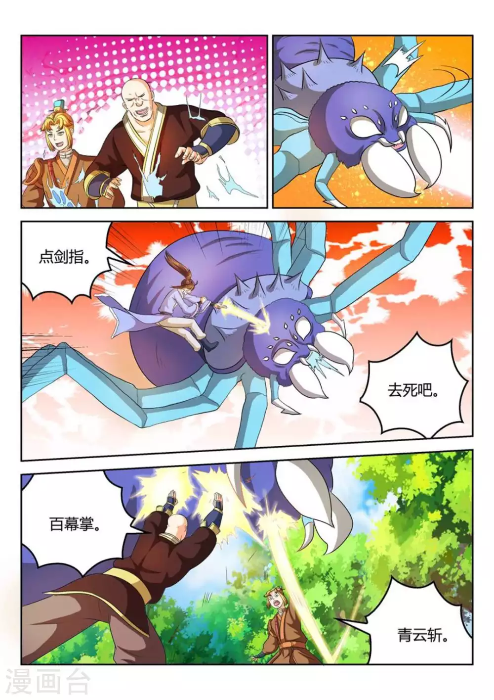 第43话3