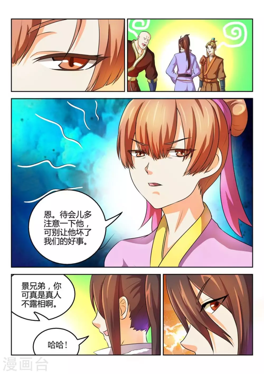 第43话5