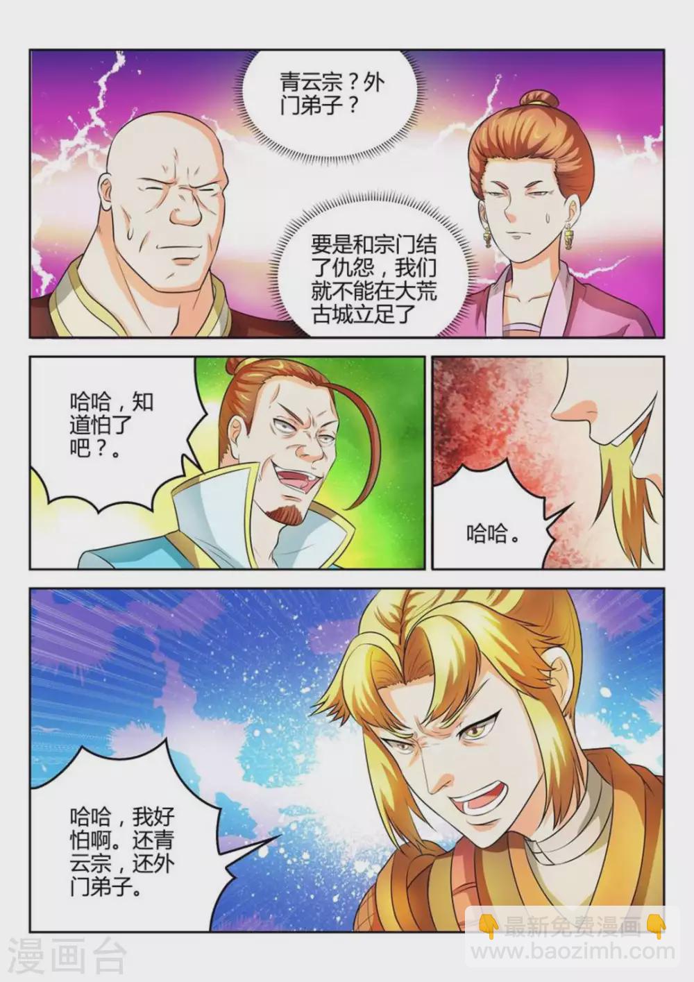 第43话8