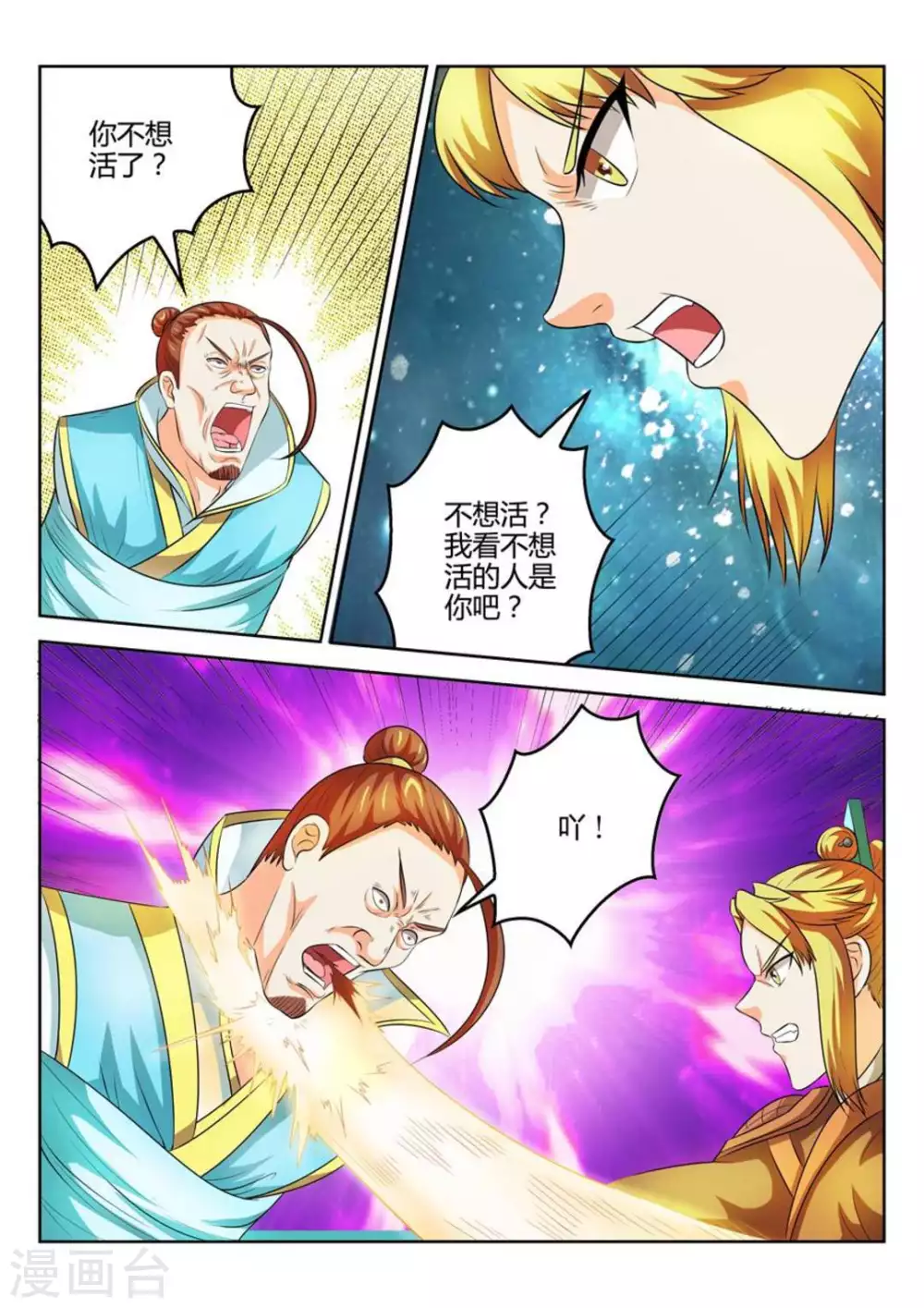 第43话9