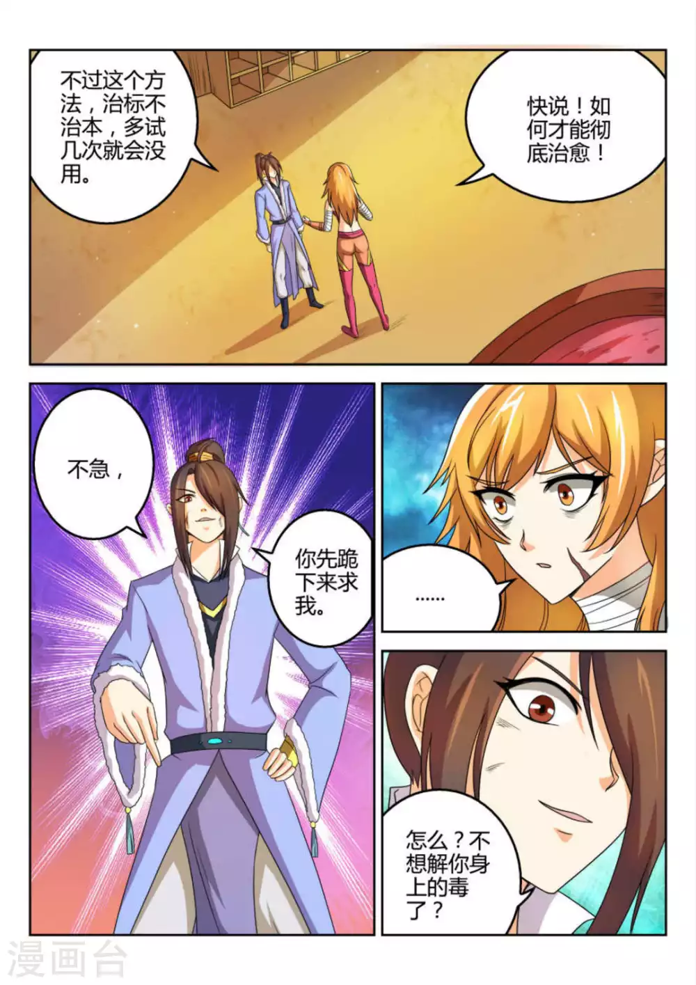 第53话1