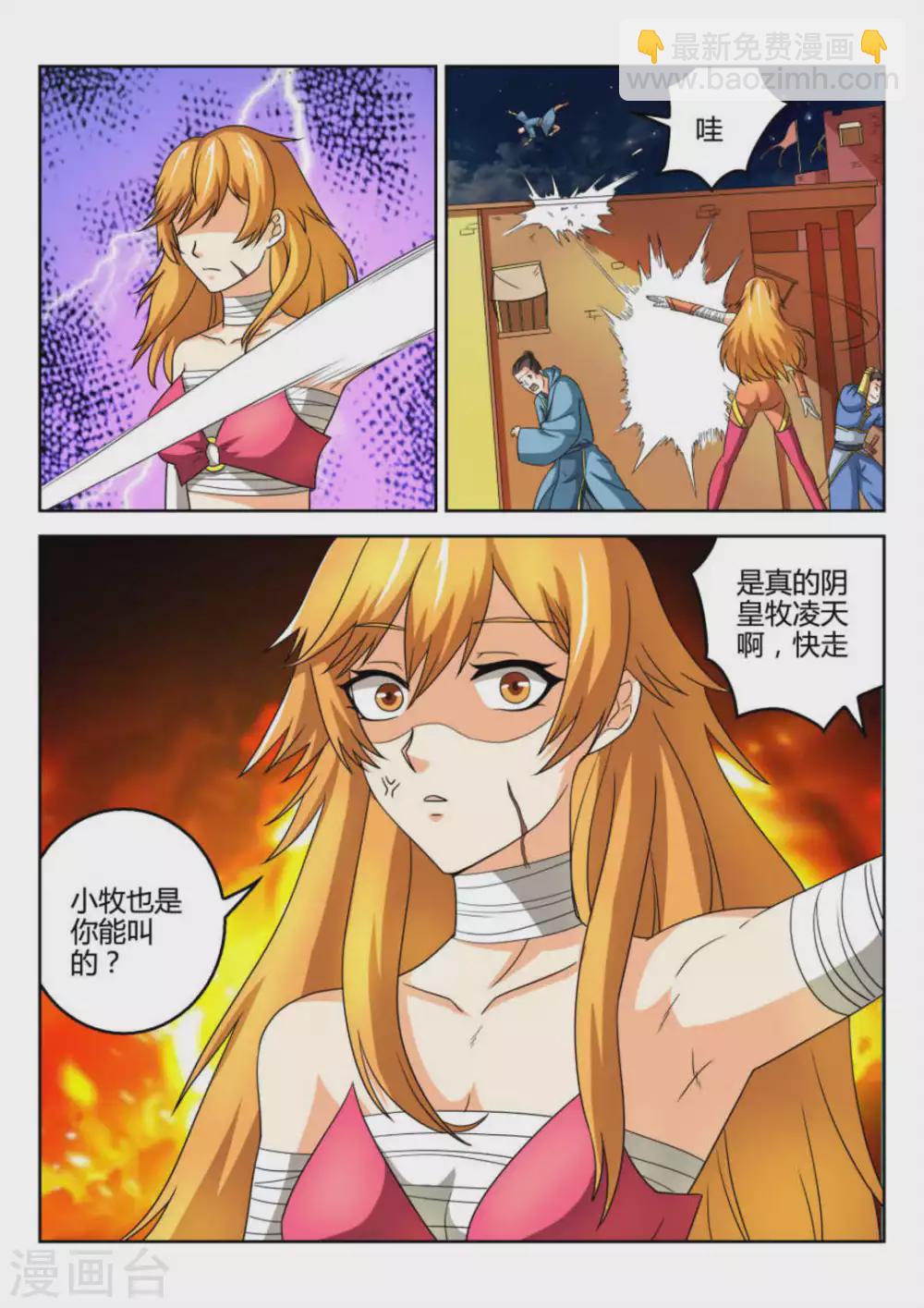 第53话10