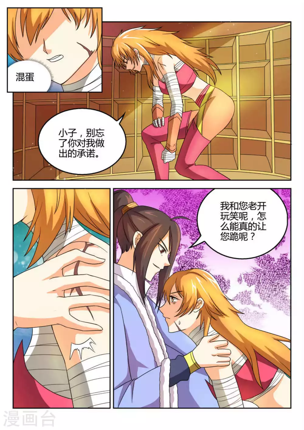第53话2