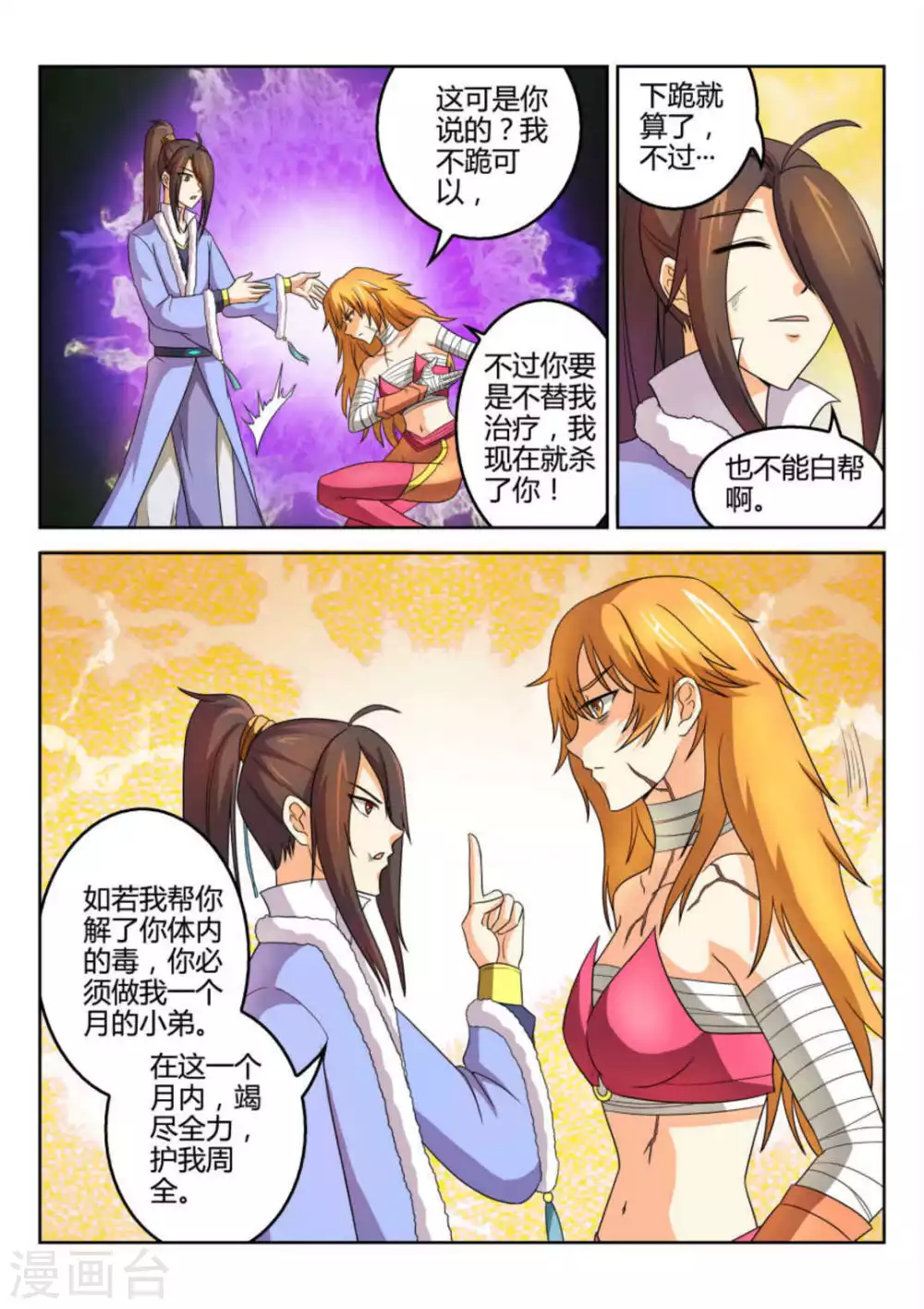 第53话3