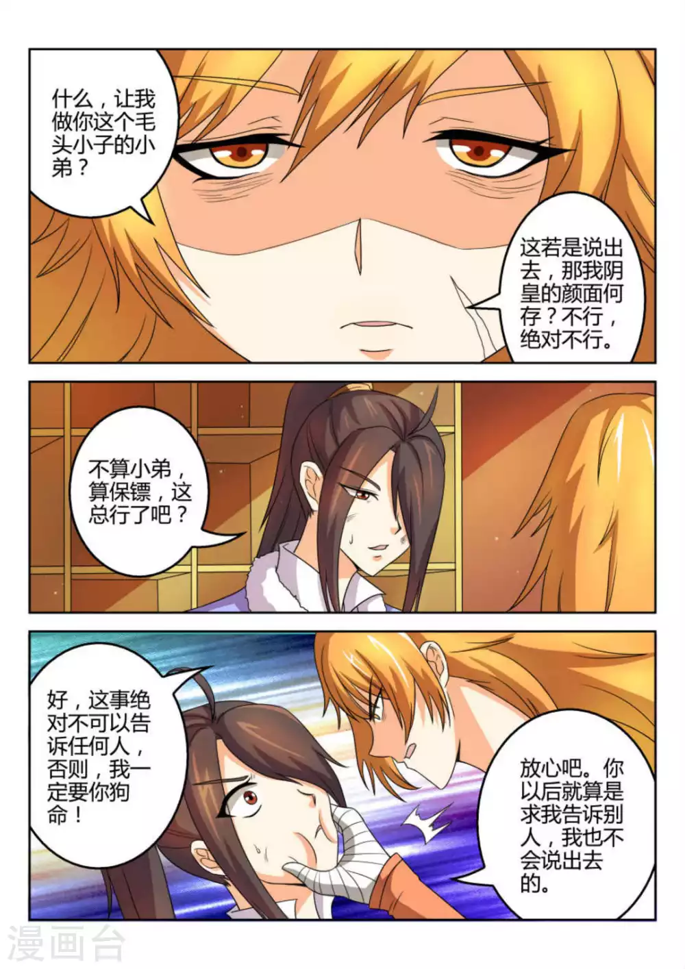 第53话4