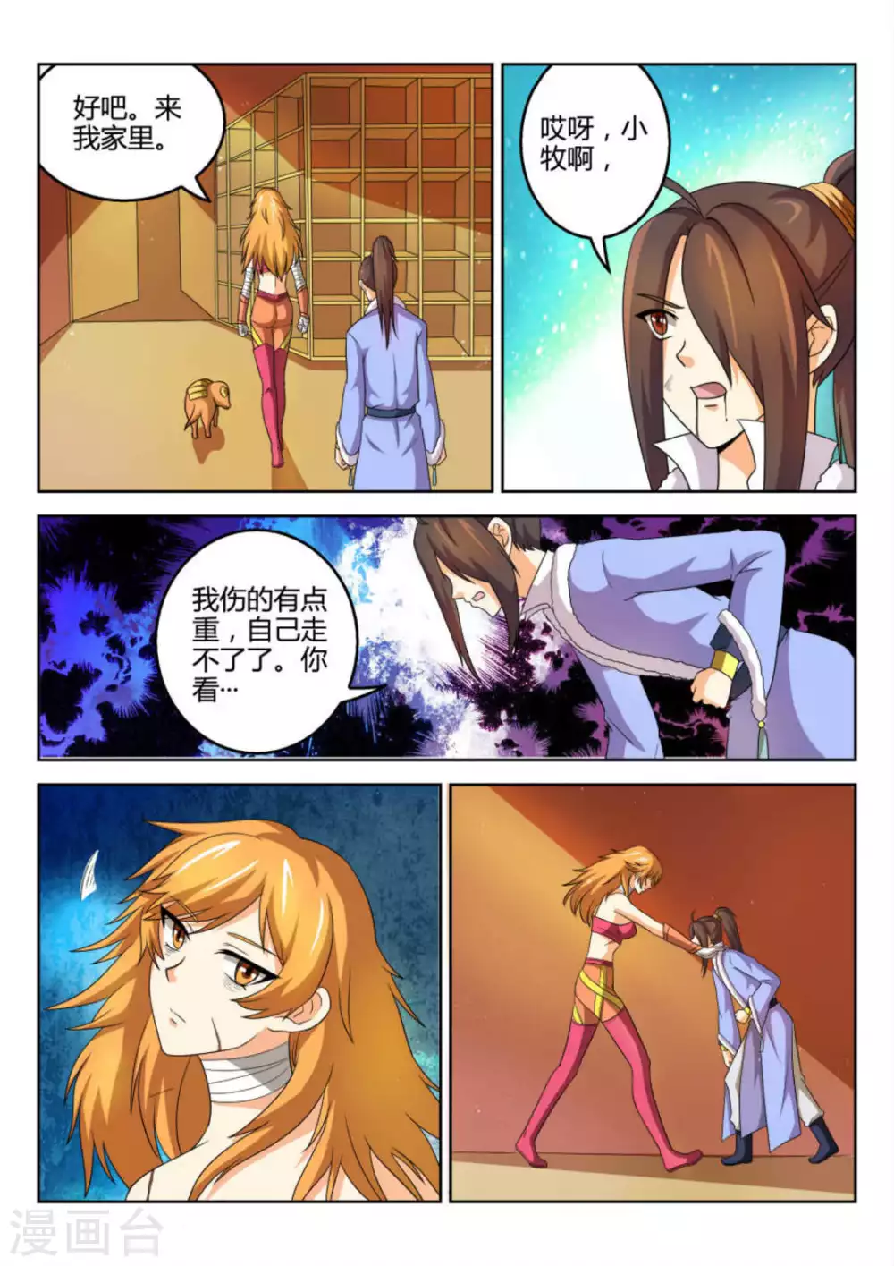 第53话6