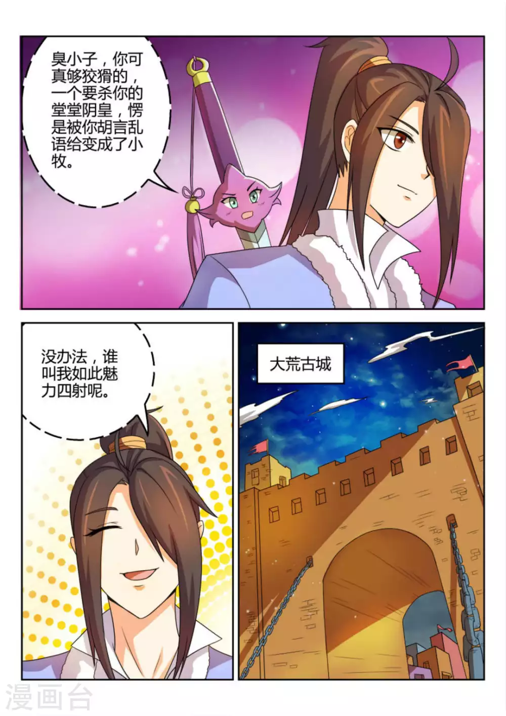 第53话8