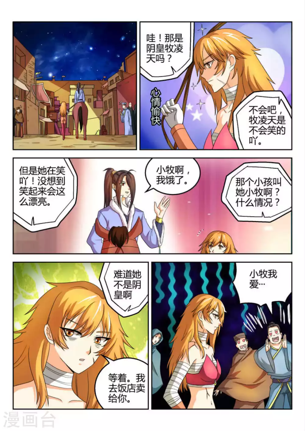 第53话9