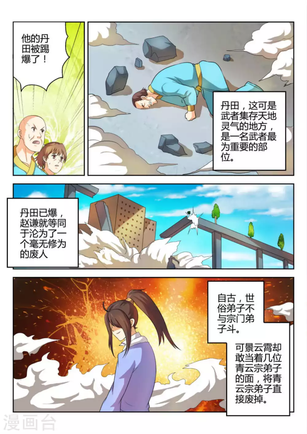 第58话1