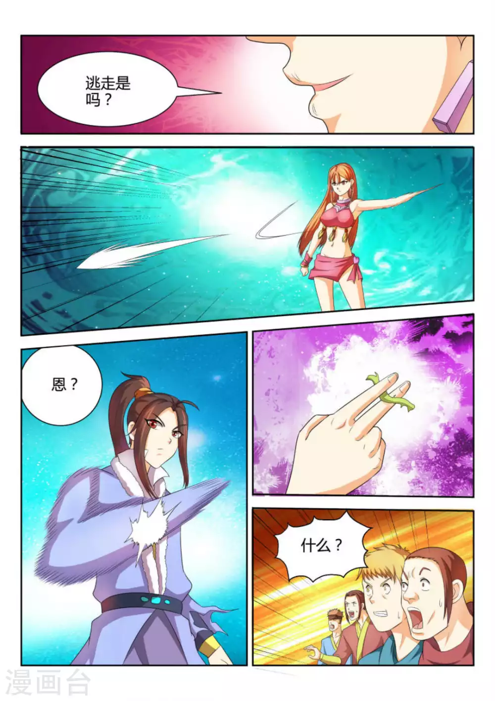 第58话10