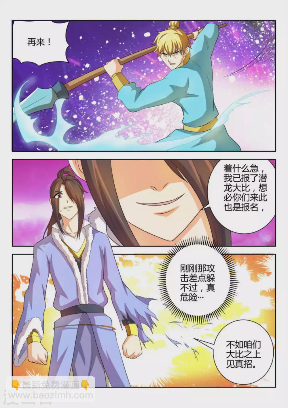 第58话4