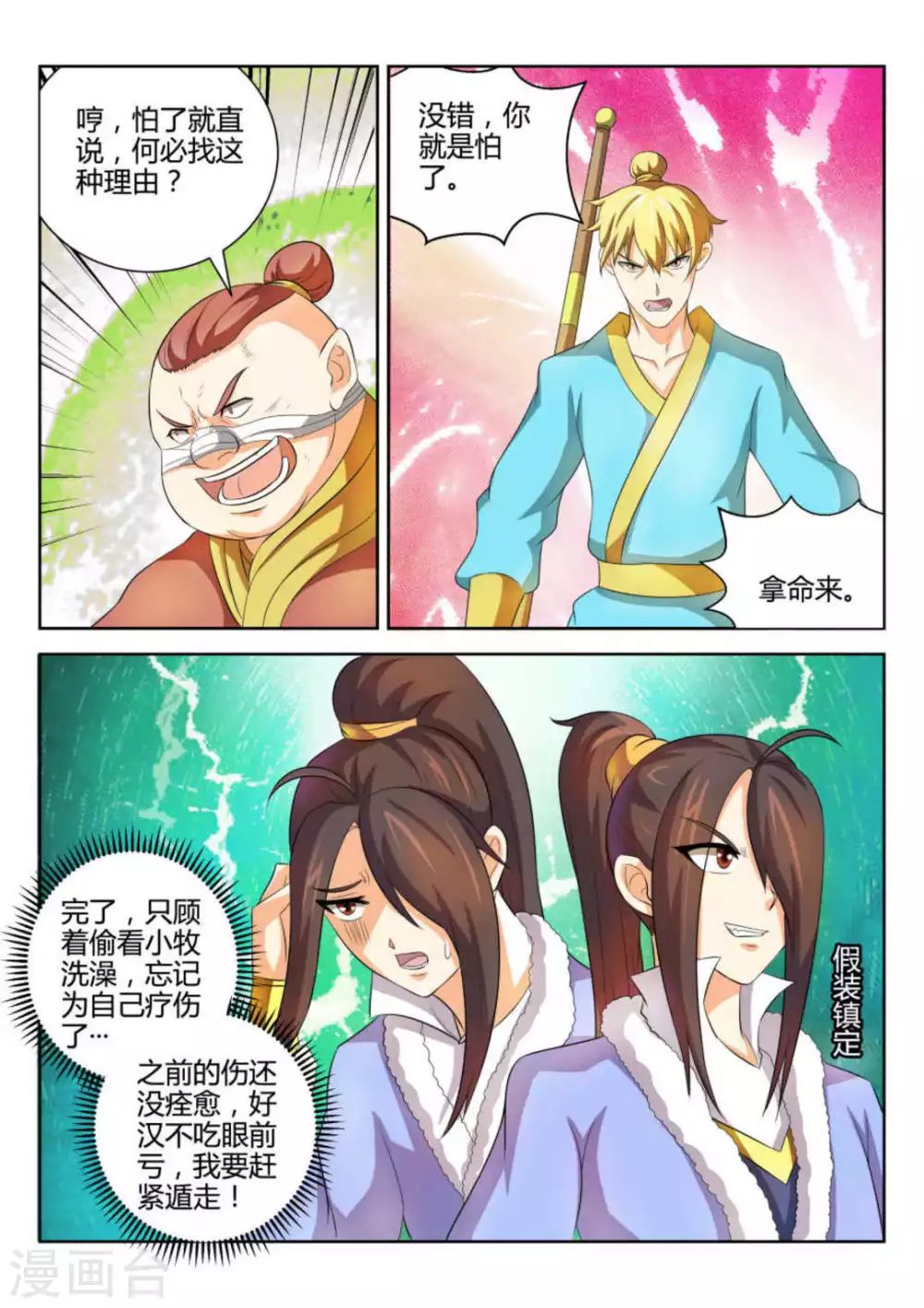 第58话5