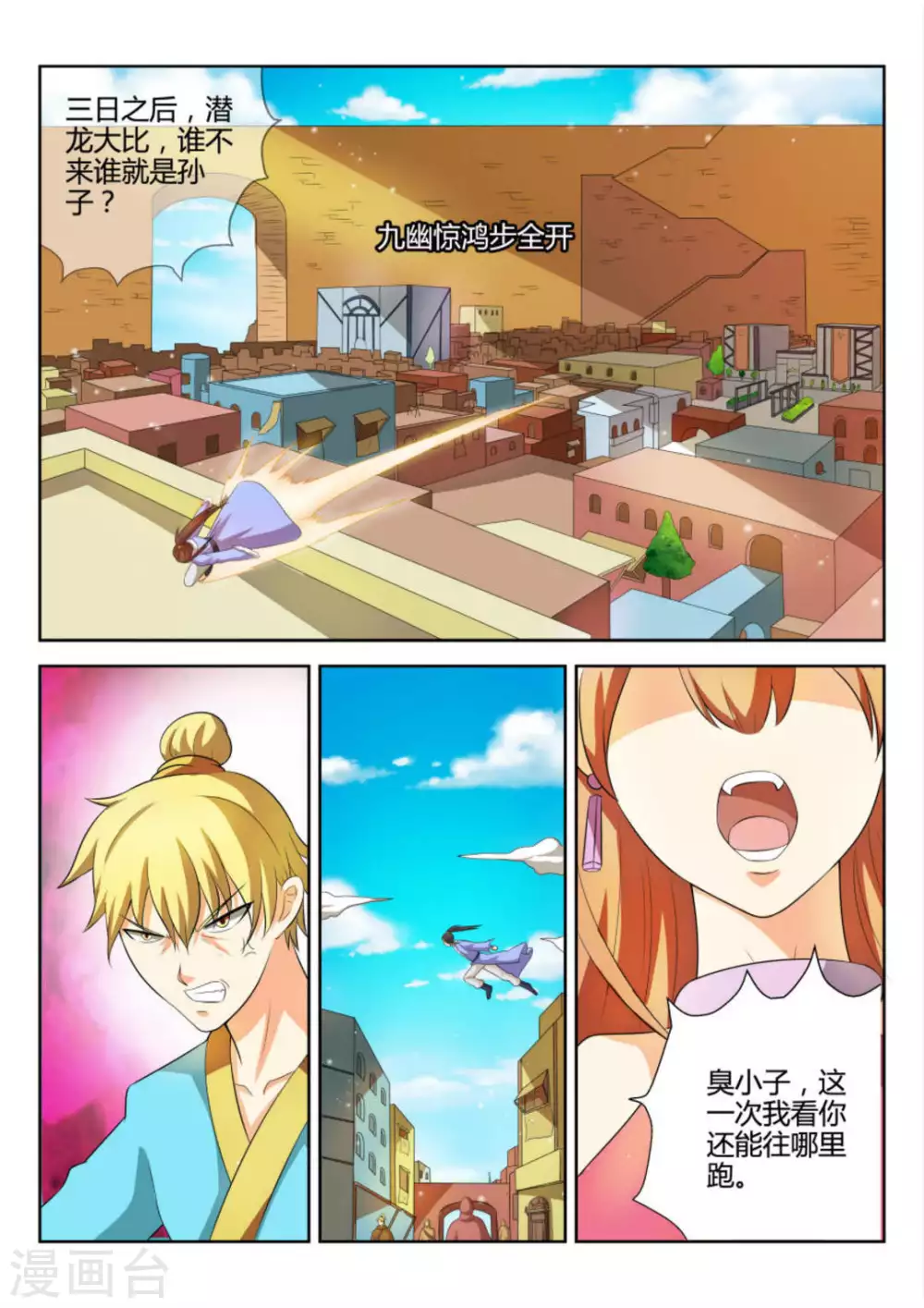 第58话6