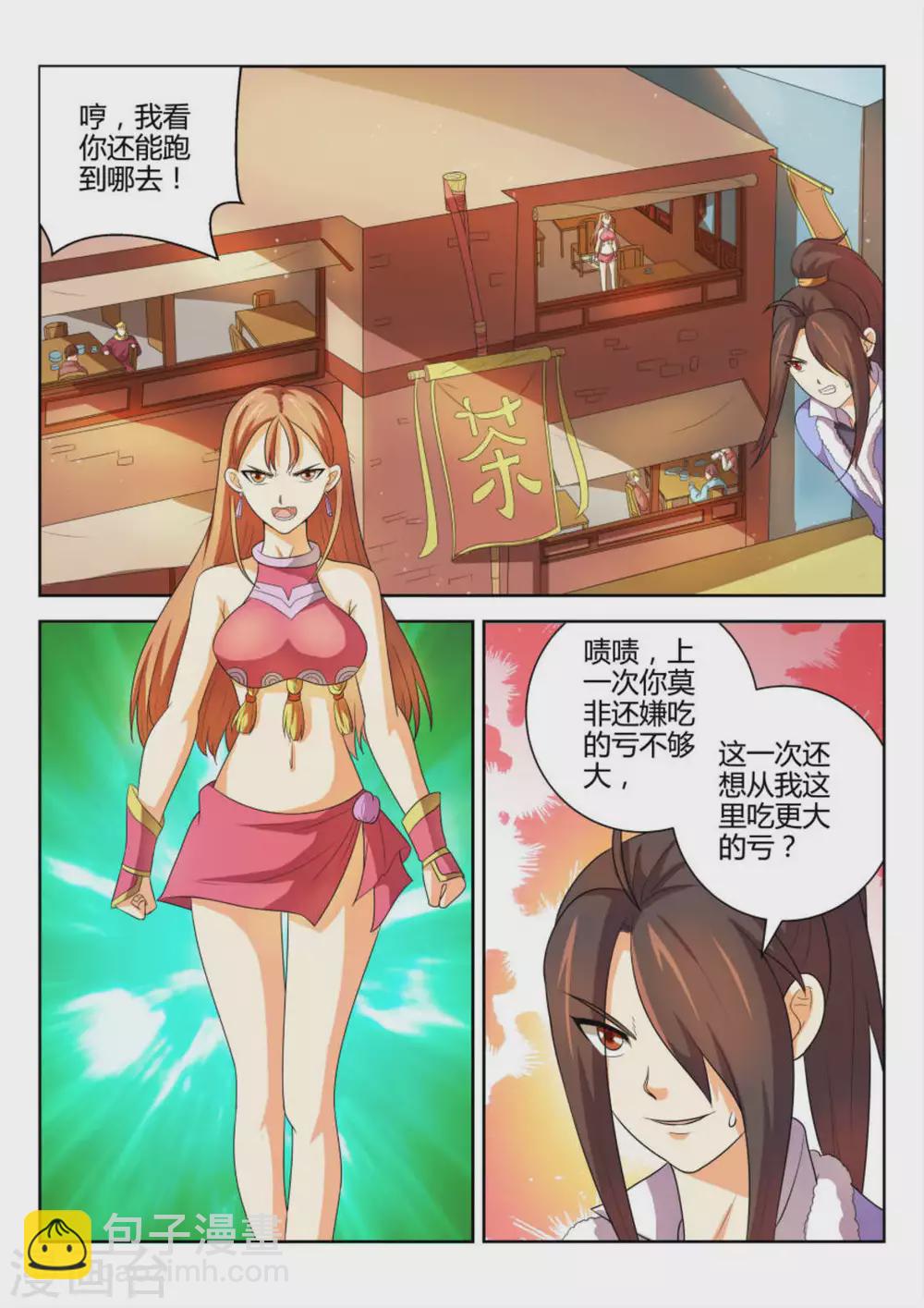 第58话7