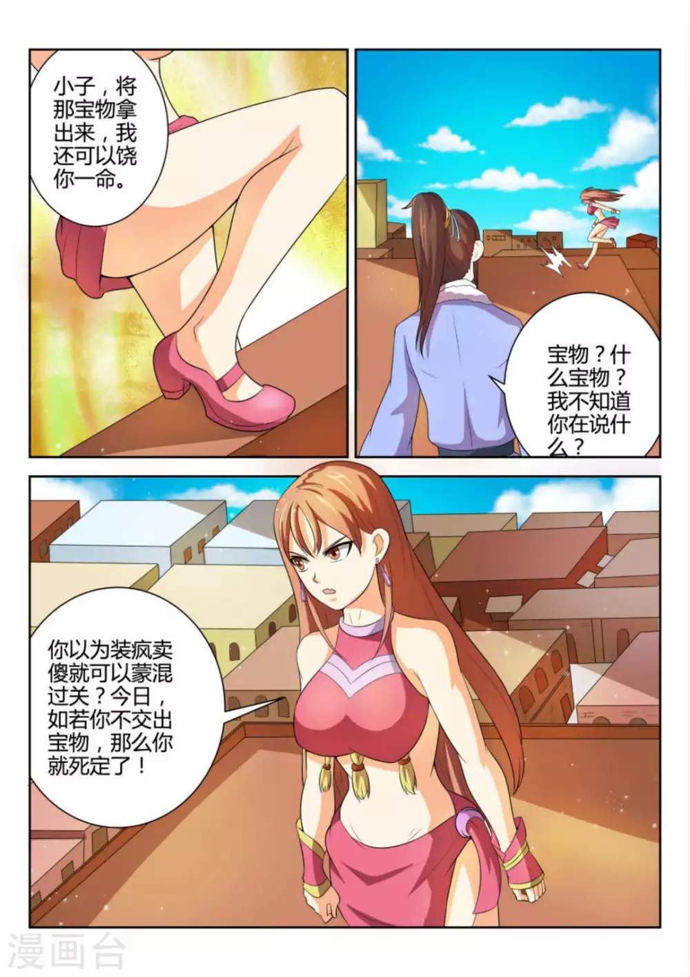 第58话8