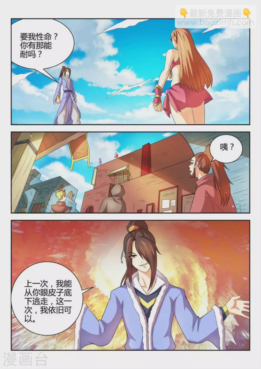 第58话9