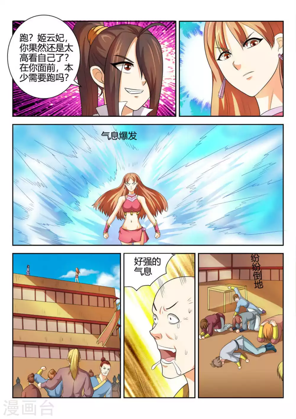 第59话3