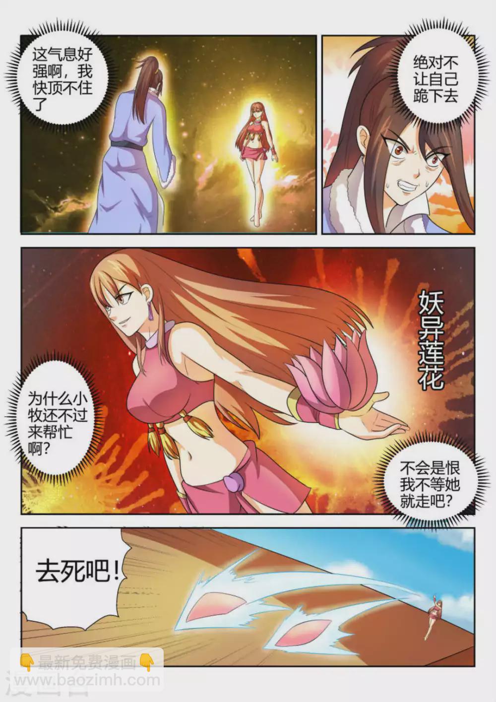 第59话4