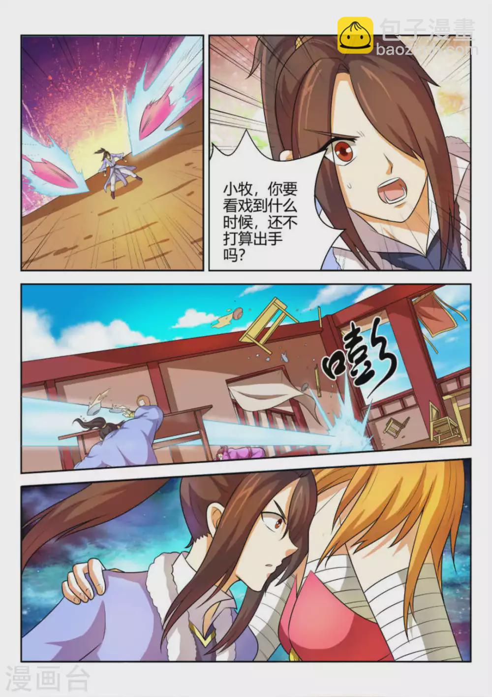 第59话5