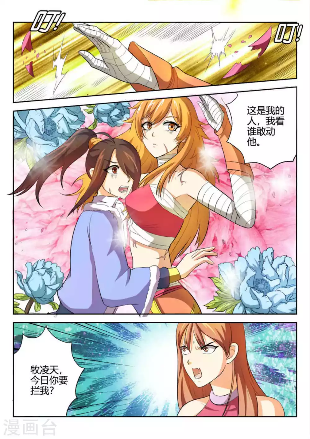 第59话6